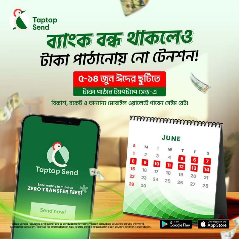 Taptap Send Eid holiday remittance campaign creative