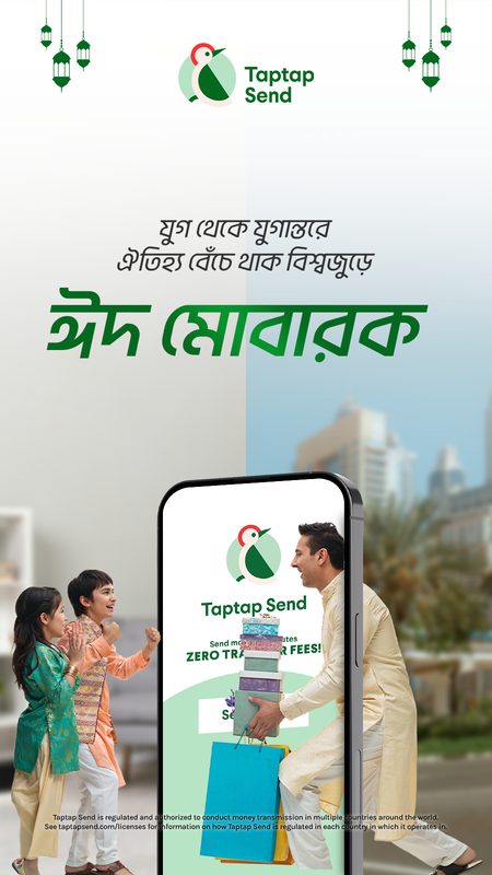 Taptap Send Eid Mubarak story creative