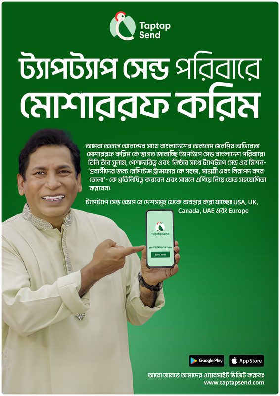 Taptap Send brand ambassador announcement with Mosharraf Karim